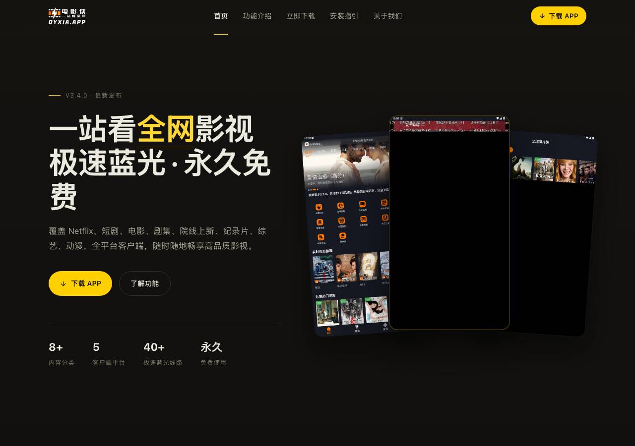 Screenshot of dianyingxia.top taken by the zone census on 2026-08-27