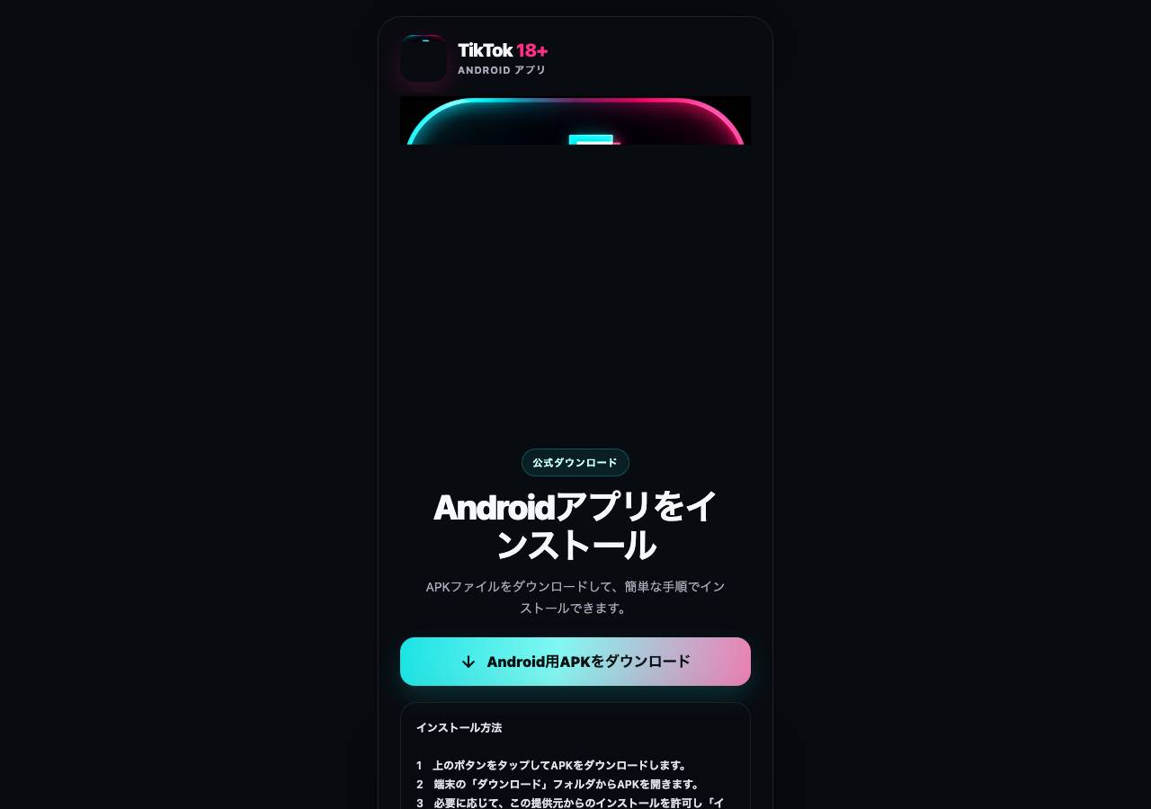 Screenshot of japan-5-tikktok.sbs taken by the zone census on 2026-08-27