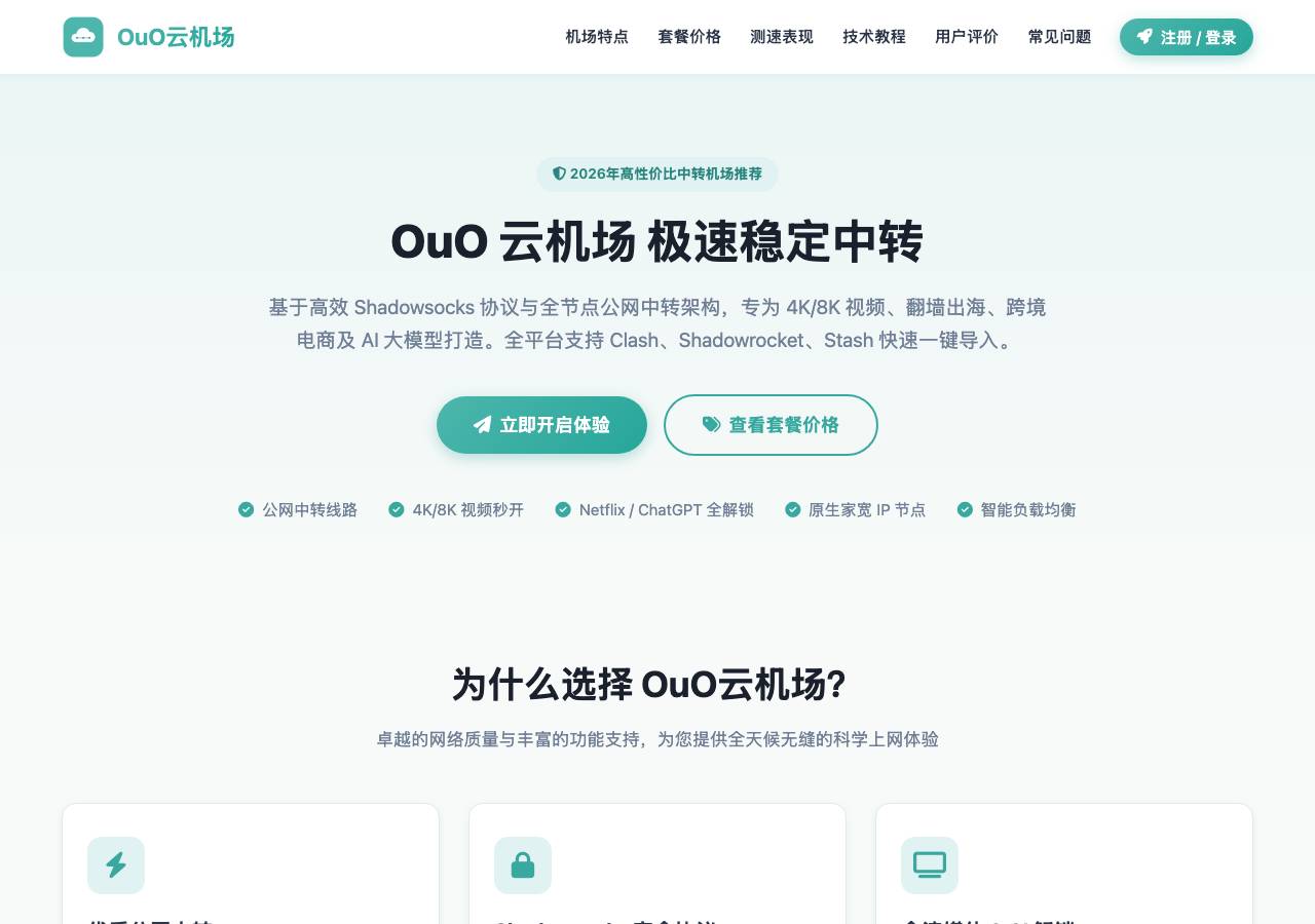 Screenshot of ouonet.cfd taken by the zone census on 2026-08-27