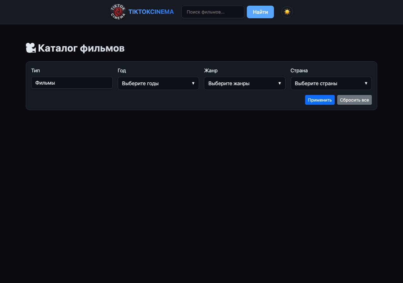 Screenshot of tiktokcinema.watch taken by the zone census on 2026-08-27