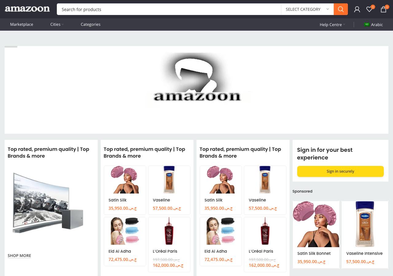 Screenshot of amazoon.shopping taken by the zone census on 2026-08-28