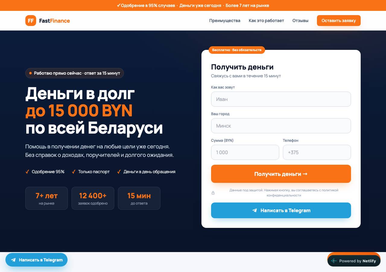 Screenshot of fast-finance.org taken by the zone census on 2026-08-29