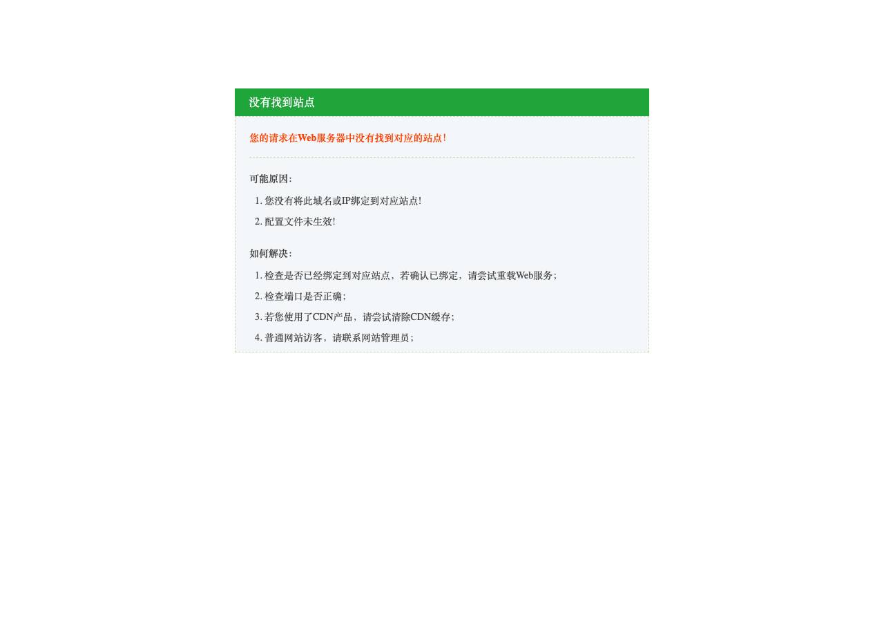 Screenshot of wechatmanager.asia taken by the zone census on 2026-08-29