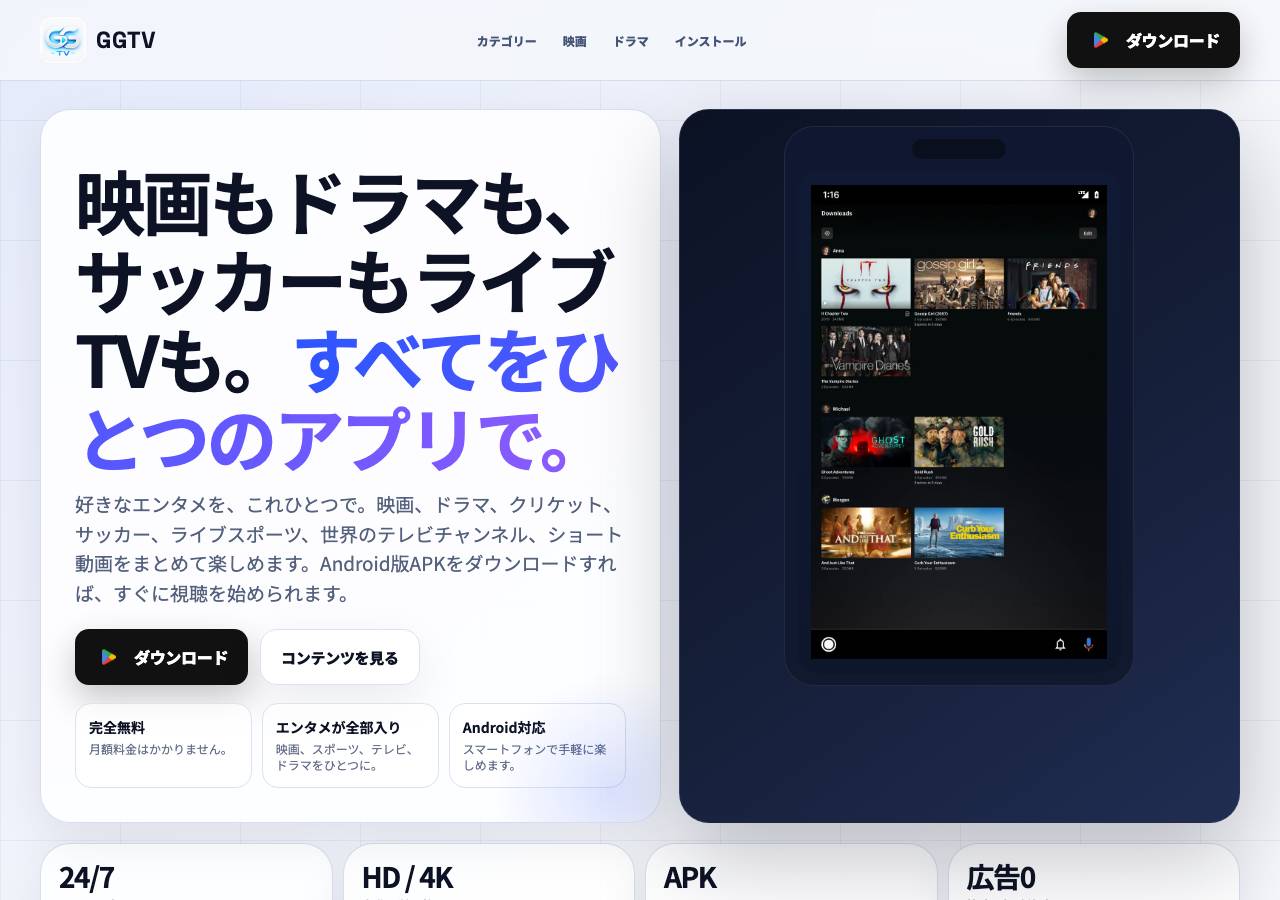 Screenshot of japan-ggtv-tikktok.sbs taken by the zone census on 2026-08-30