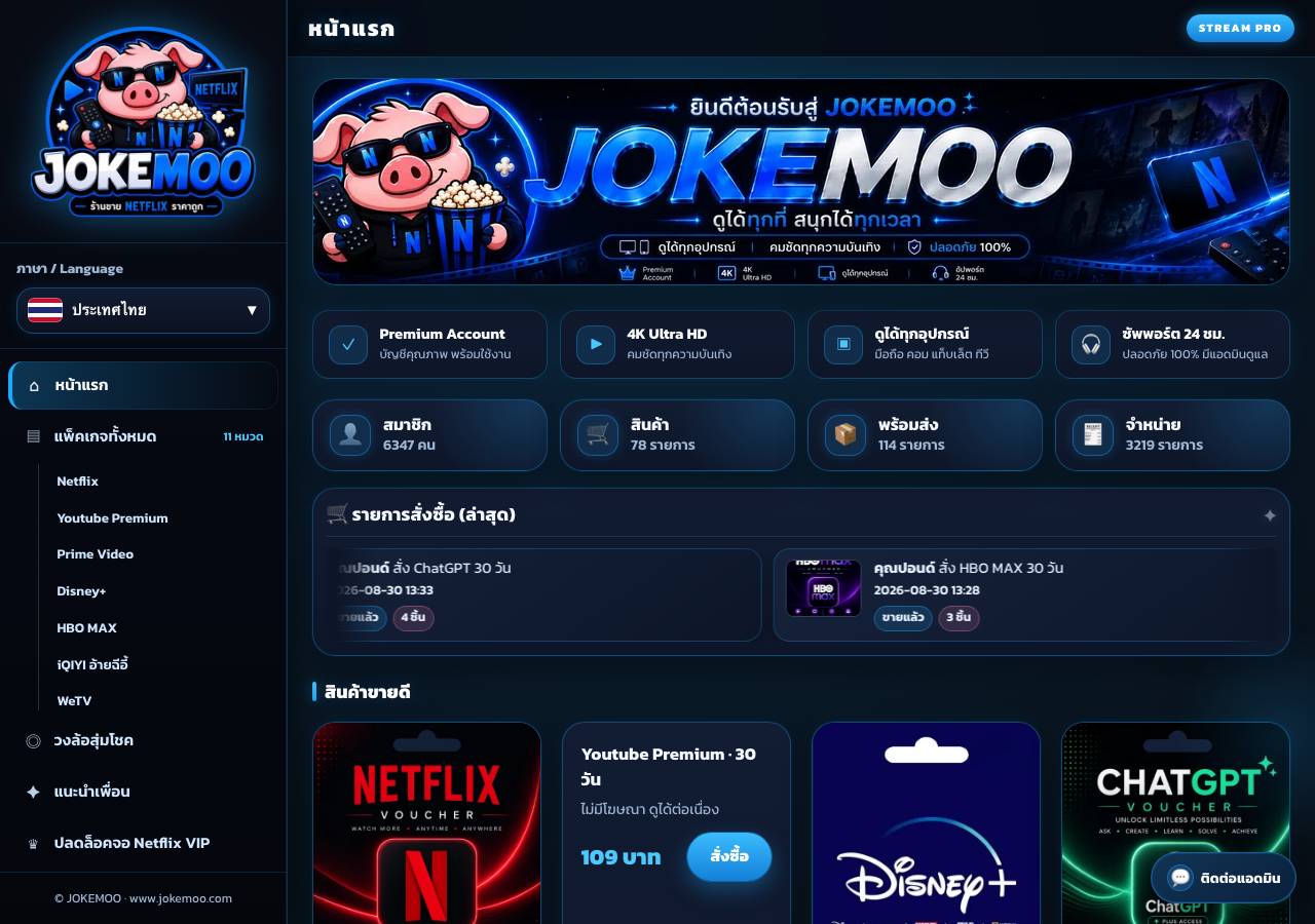 Screenshot of jokemoo.shop taken by the zone census on 2026-08-30