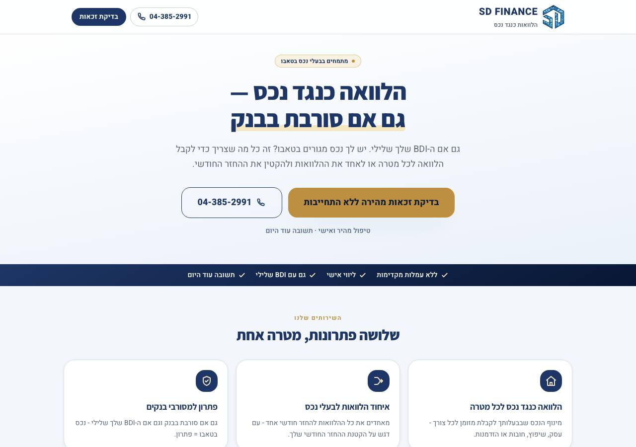 Screenshot of sd-finance.org taken by the zone census on 2026-08-30