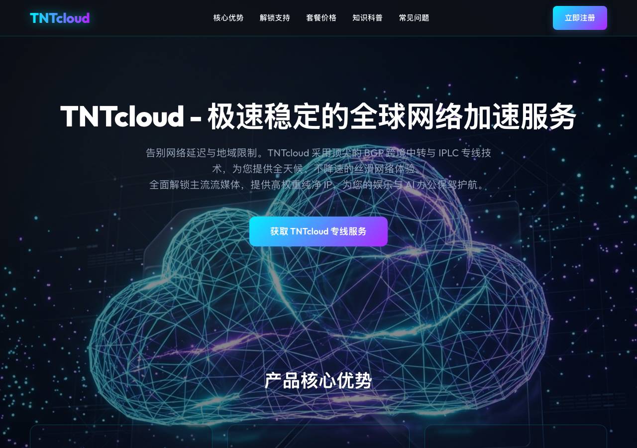 Screenshot of tntcloud.lol taken by the zone census on 2026-08-30