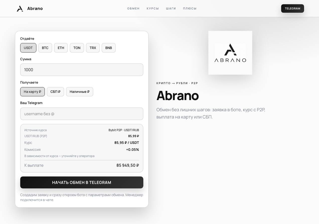 Screenshot of abrano-ex.icu taken by the zone census on 2026-08-31