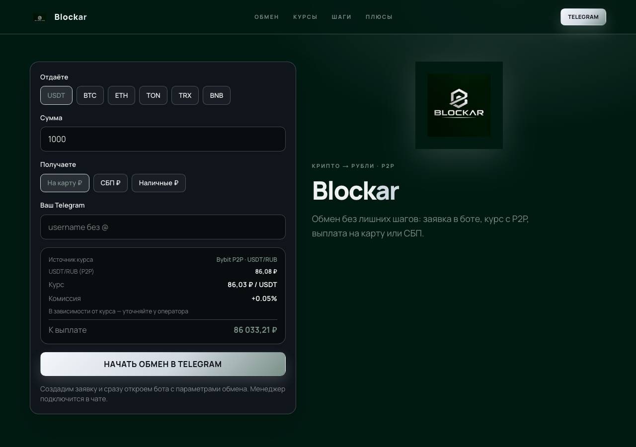 Screenshot of blockar-ex.icu taken by the zone census on 2026-08-31