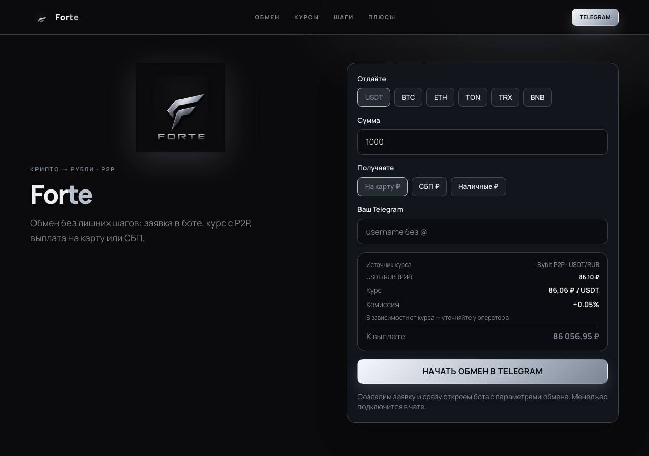 Screenshot of forte-ex.icu taken by the zone census on 2026-08-31