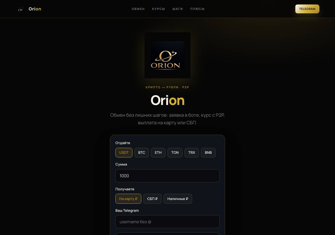 Screenshot of orion-ex.icu taken by the zone census on 2026-08-31