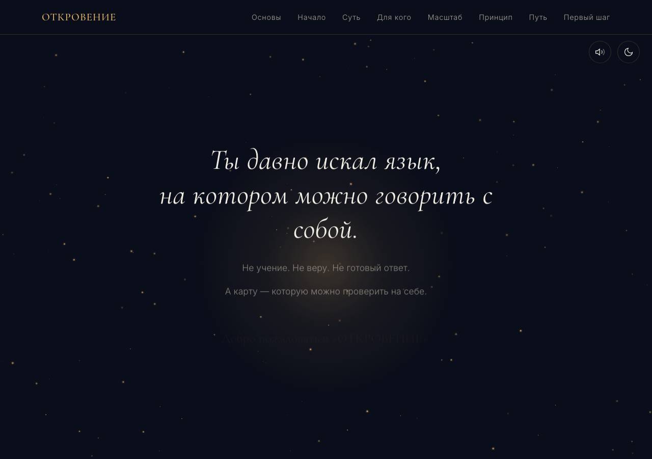Screenshot of revelationos.online taken by the zone census on 2026-08-31