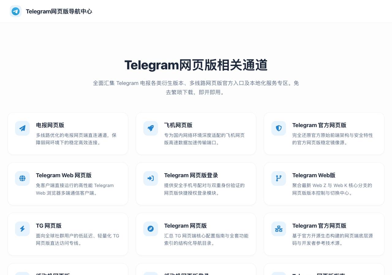 Screenshot of telegram-ka9.vip taken by the zone census on 2026-08-31