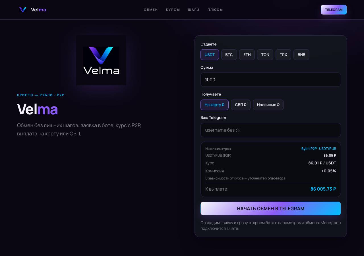 Screenshot of velma-ex.icu taken by the zone census on 2026-08-31