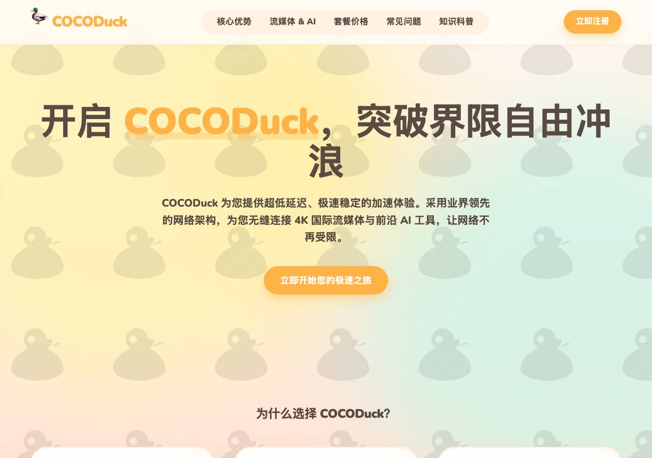 Screenshot of cocoducks.autos taken by the zone census on 2026-09-01