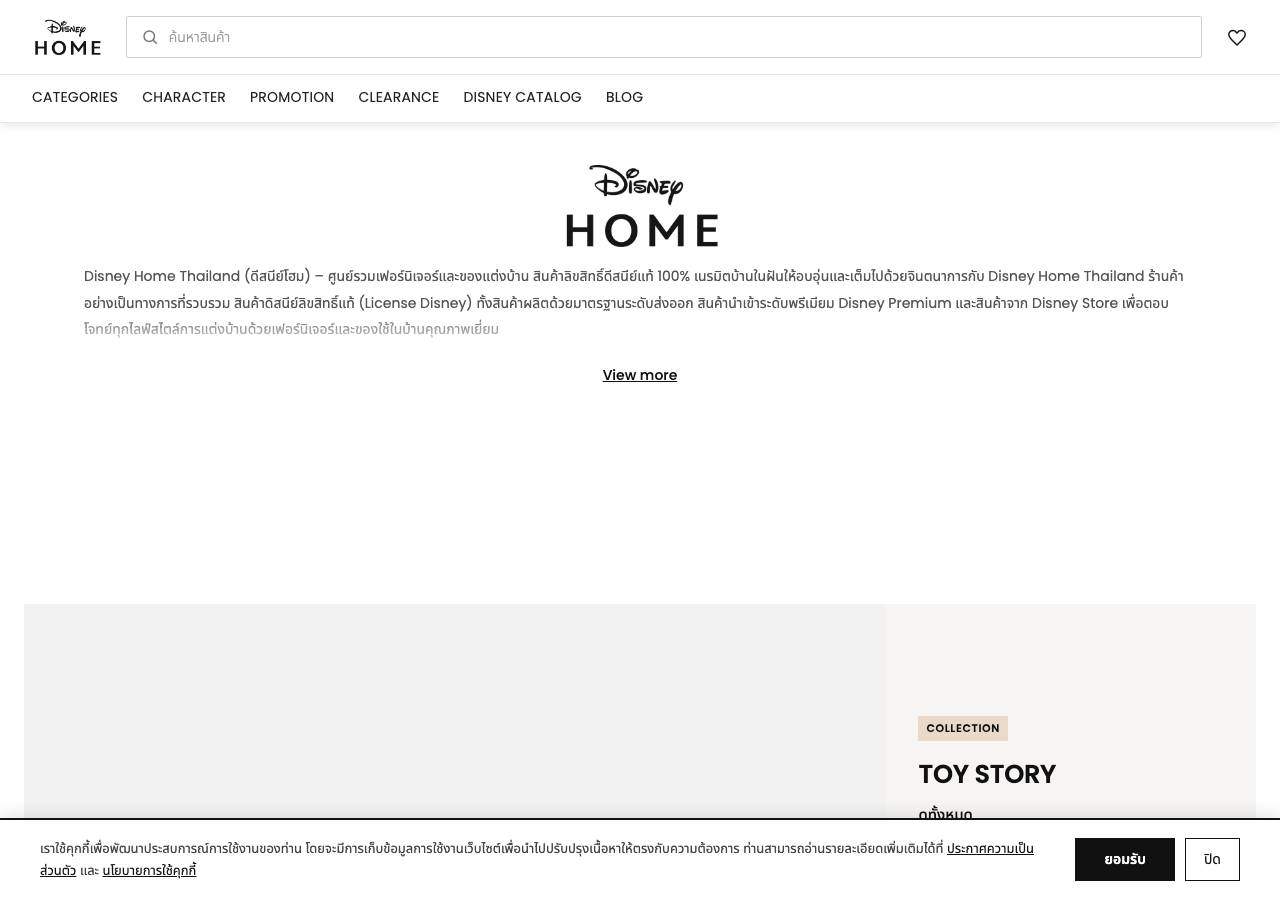 Screenshot of disneyhomethailand.com taken by the zone census on 2026-09-01