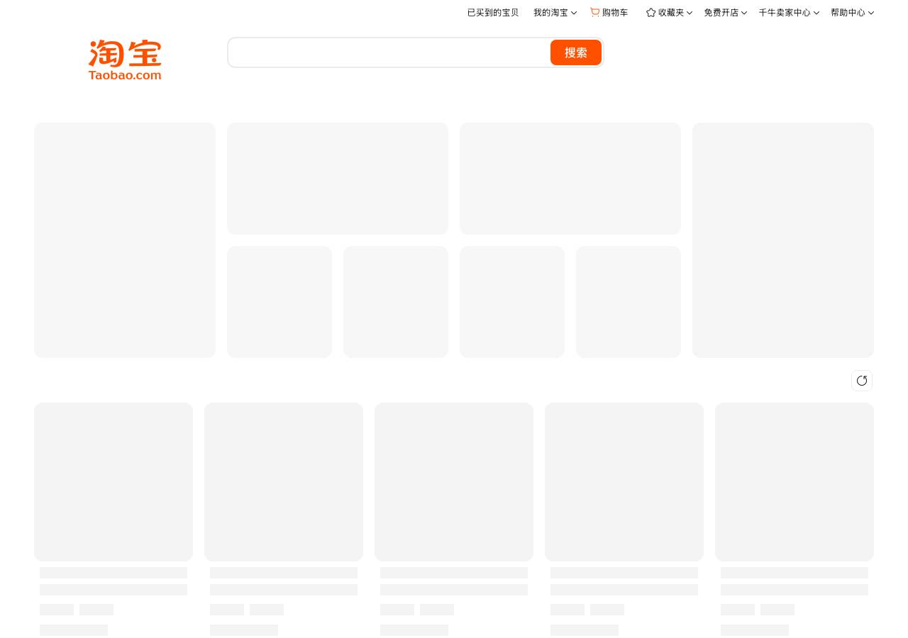 Screenshot of k7m2q9x4-taobao.com taken by the zone census on 2026-09-01