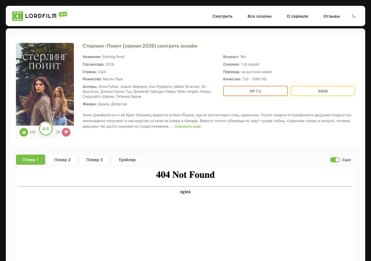 Screenshot of sterling-point-lordserial.cam taken by the zone census on 2026-09-01