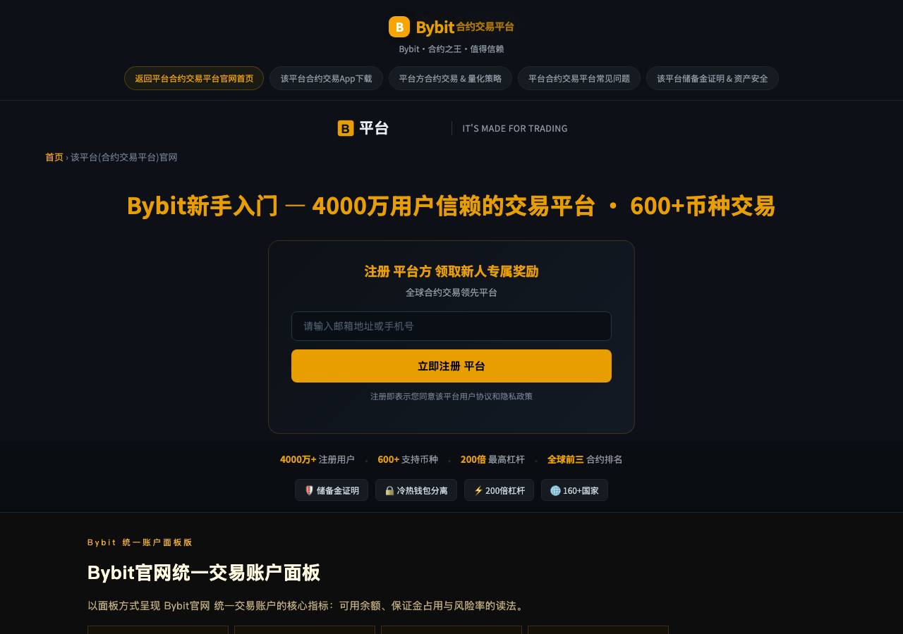 Screenshot of tq-bybit.world taken by the zone census on 2026-09-01