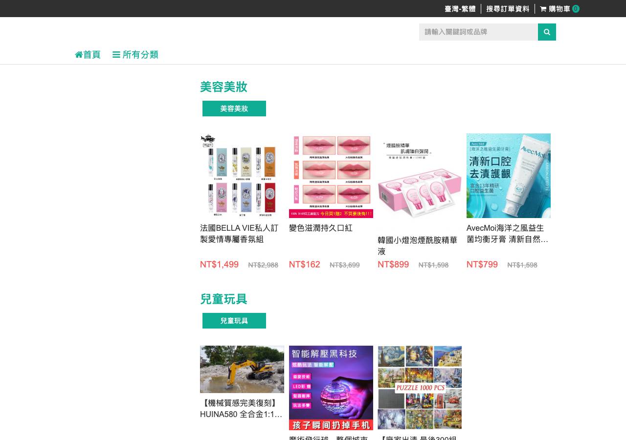 Screenshot of twshopee.com taken by the zone census on 2026-09-01