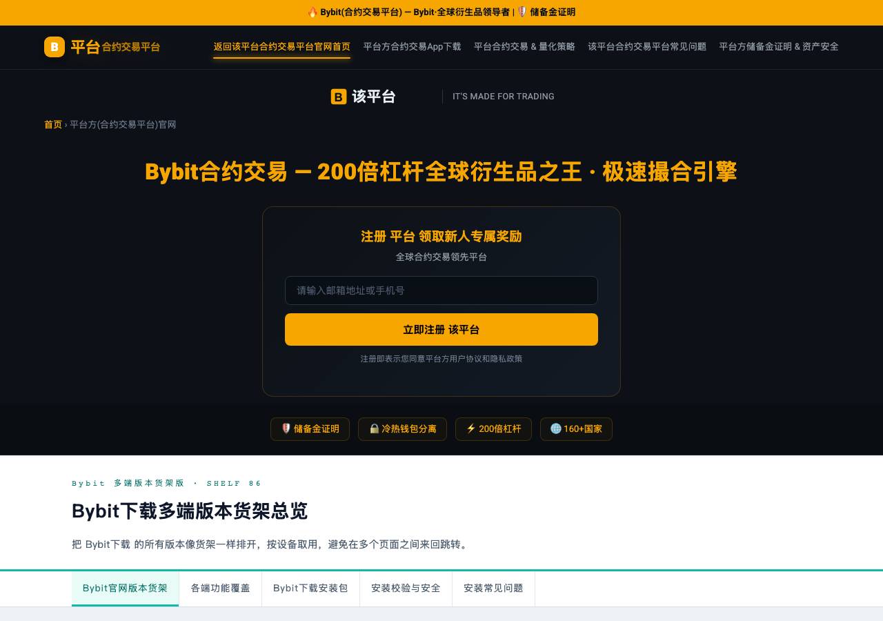 Screenshot of ui-bybit.world taken by the zone census on 2026-09-01