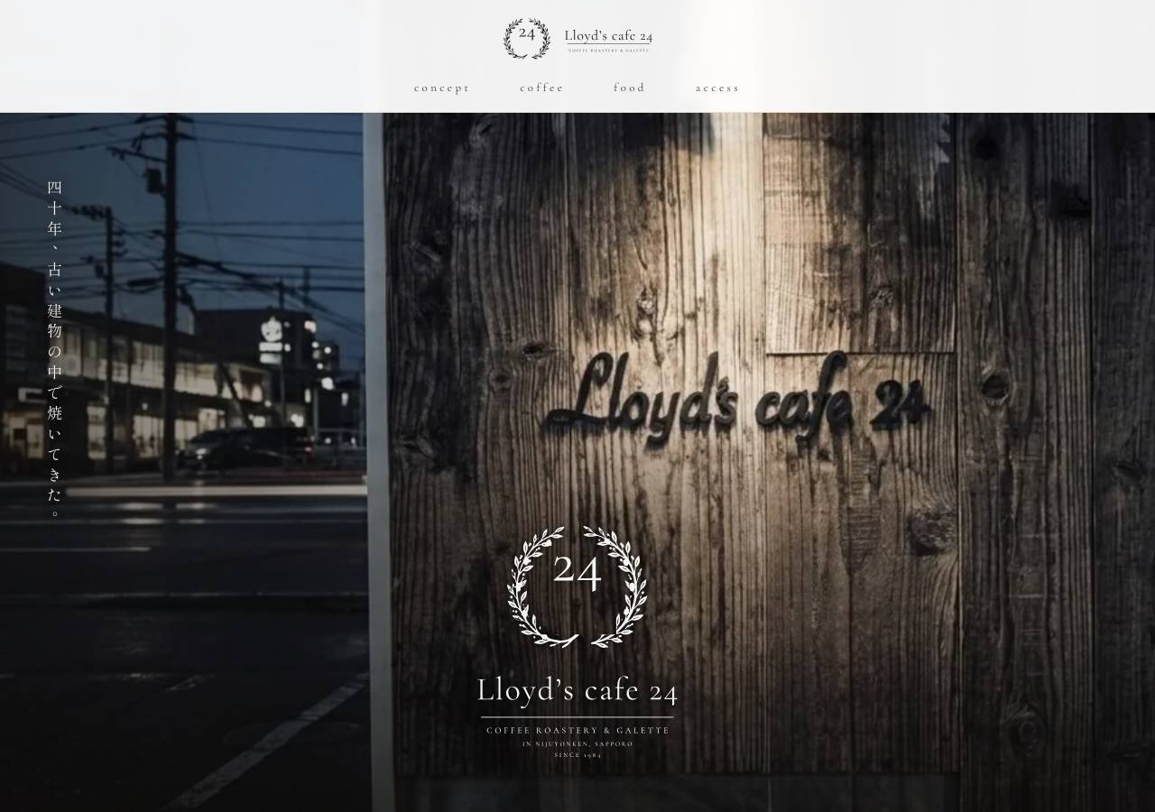 Screenshot of lloydscafe24.com taken by the zone census on 2026-09-02