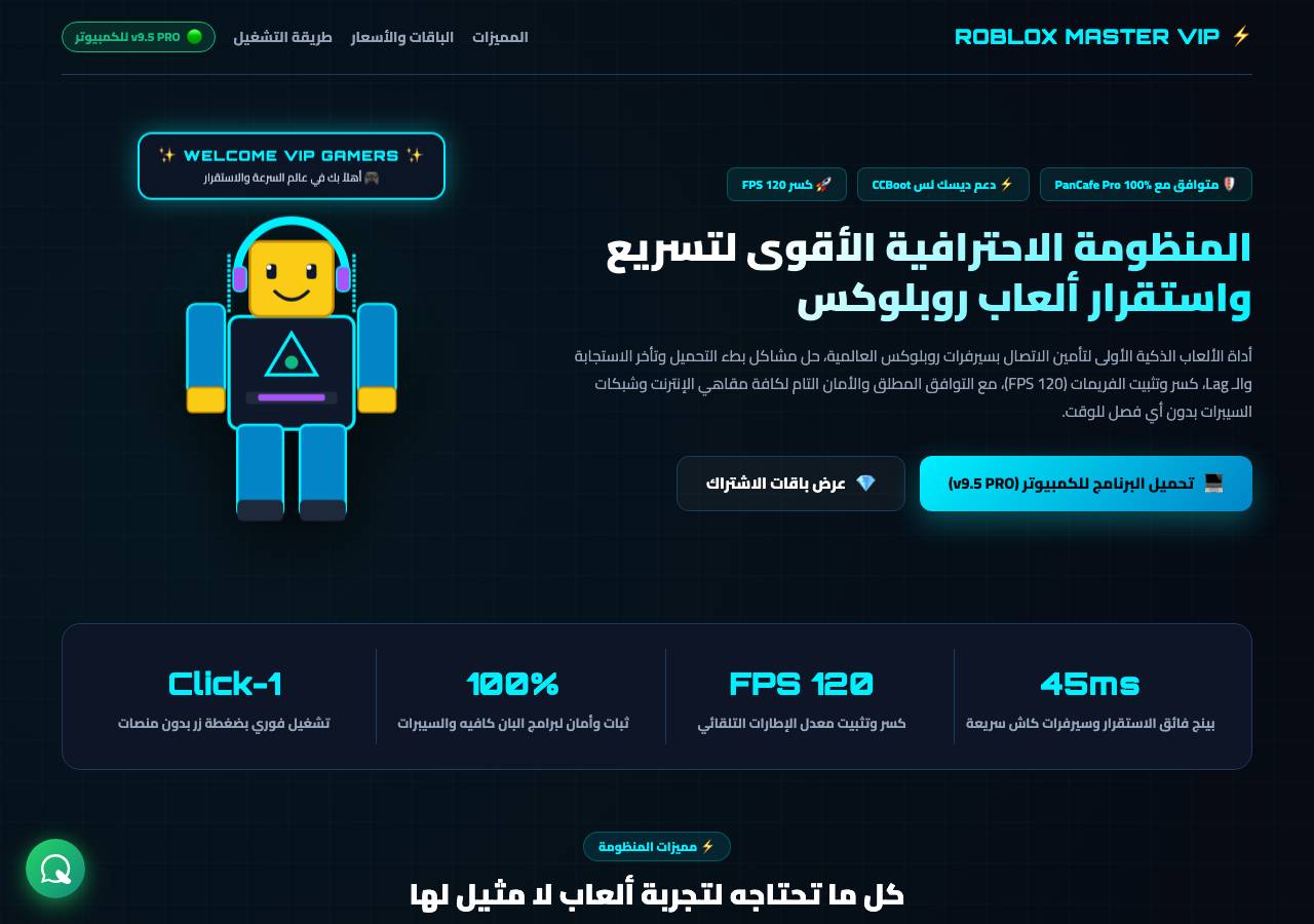 Screenshot of roblox-tool.site taken by the zone census on 2026-09-02