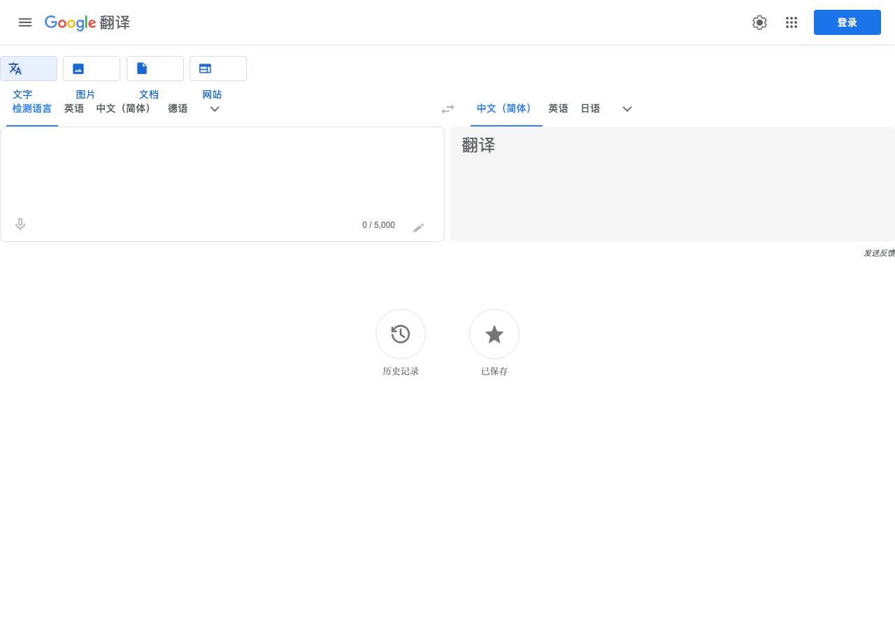 Screenshot of googlefanyiping.top taken by the zone census on 2026-09-03