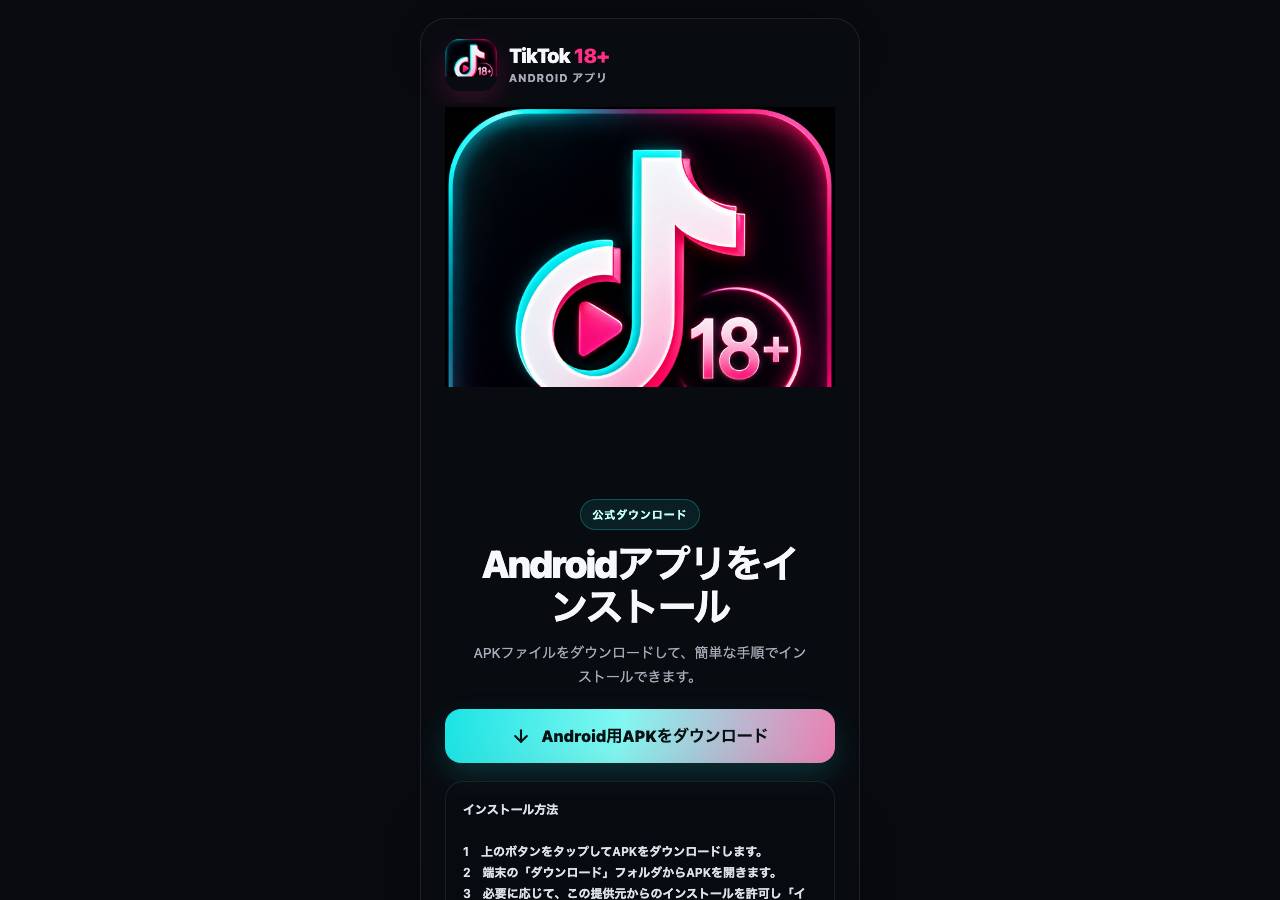 Screenshot of japan-44-tikktok.sbs taken by the zone census on 2026-09-03