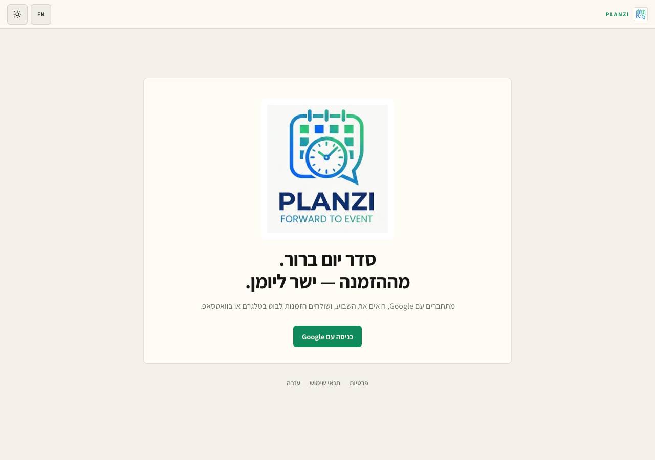 Screenshot of planzi.xyz taken by the zone census on 2026-09-03