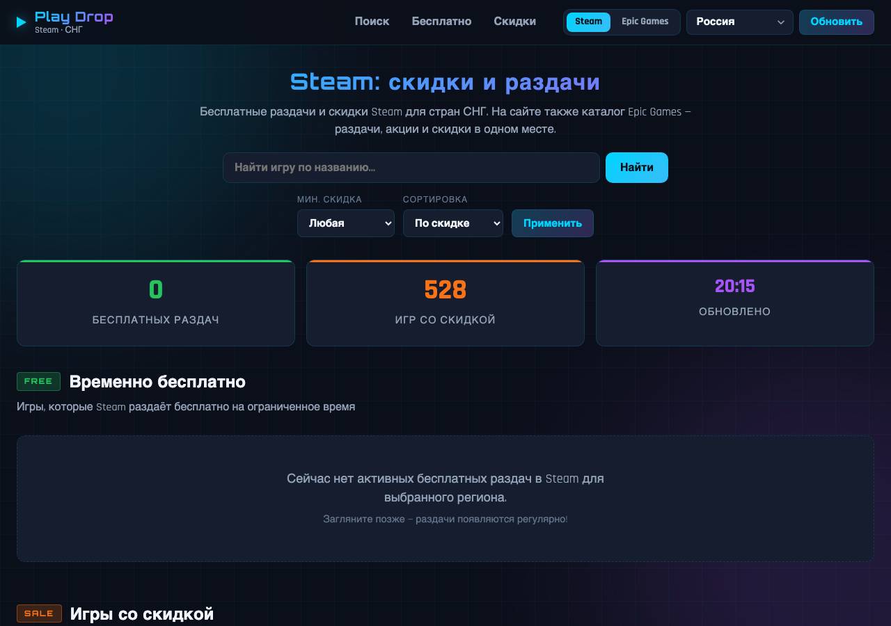 Screenshot of playdrop.fun taken by the zone census on 2026-09-03