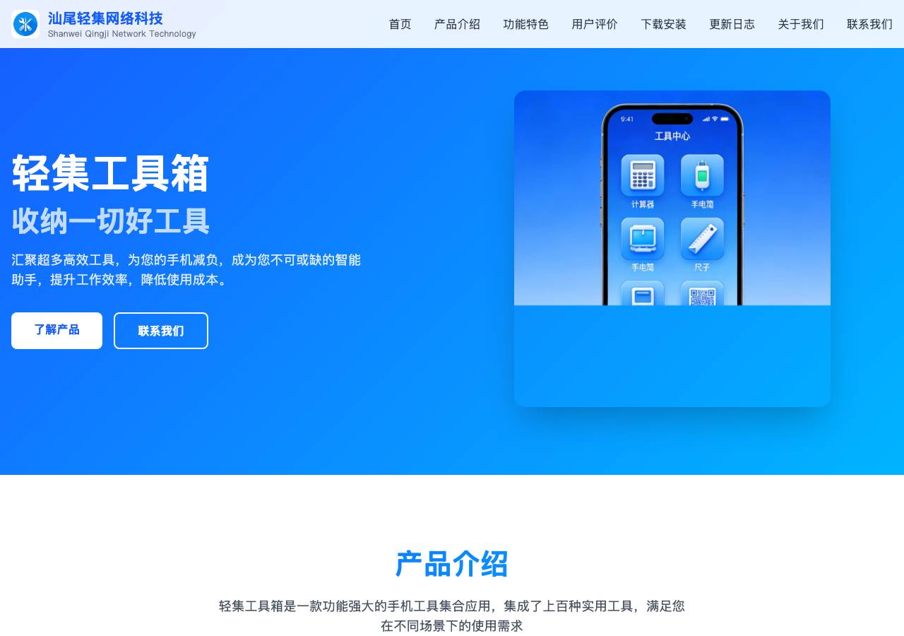 Screenshot of qingjicloud.online taken by the zone census on 2026-09-03