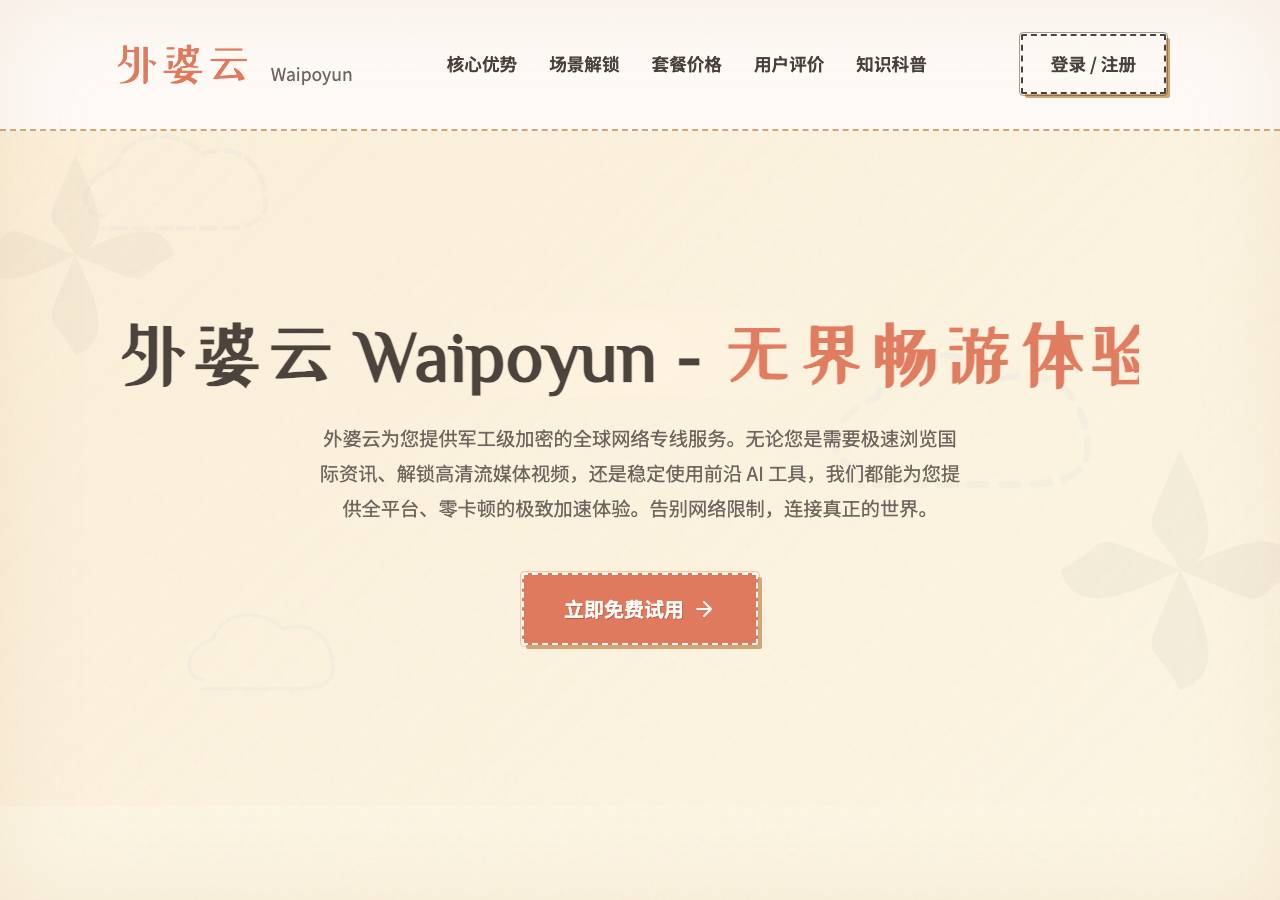 Screenshot of waipojiasu.lol taken by the zone census on 2026-09-03