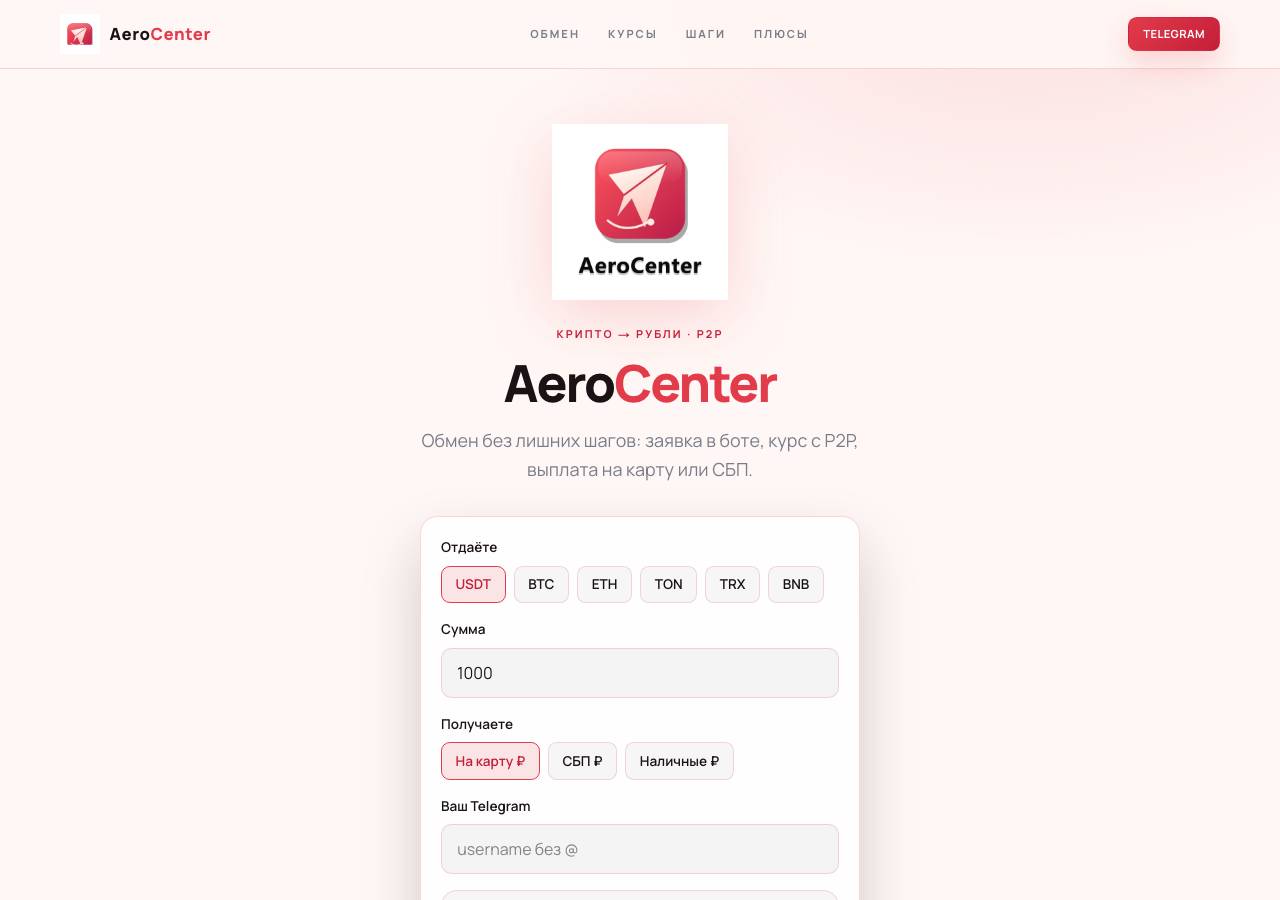 Screenshot of aerocenter.icu taken by the zone census on 2026-09-04