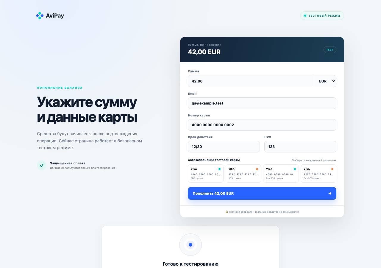 Screenshot of avipay-test.online taken by the zone census on 2026-09-04