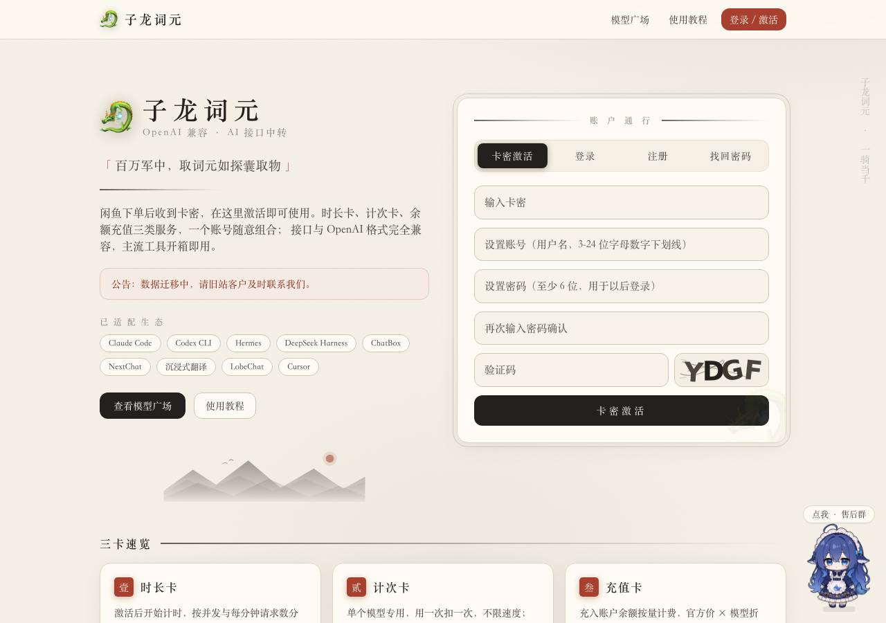Screenshot of longyuan.work taken by the zone census on 2026-09-04