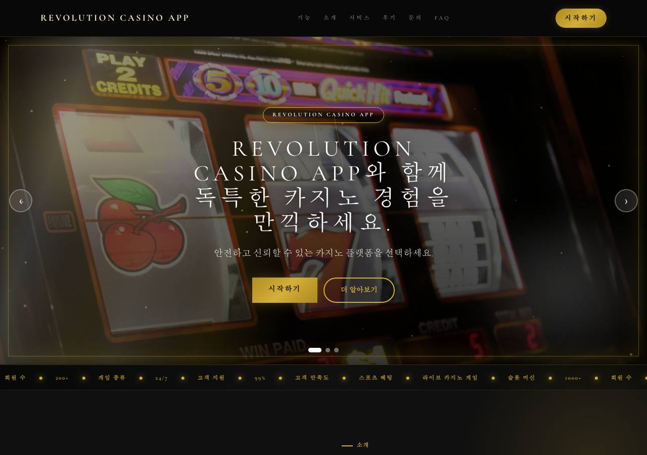 Screenshot of revolutioncasinoapp.online taken by the zone census on 2026-09-04