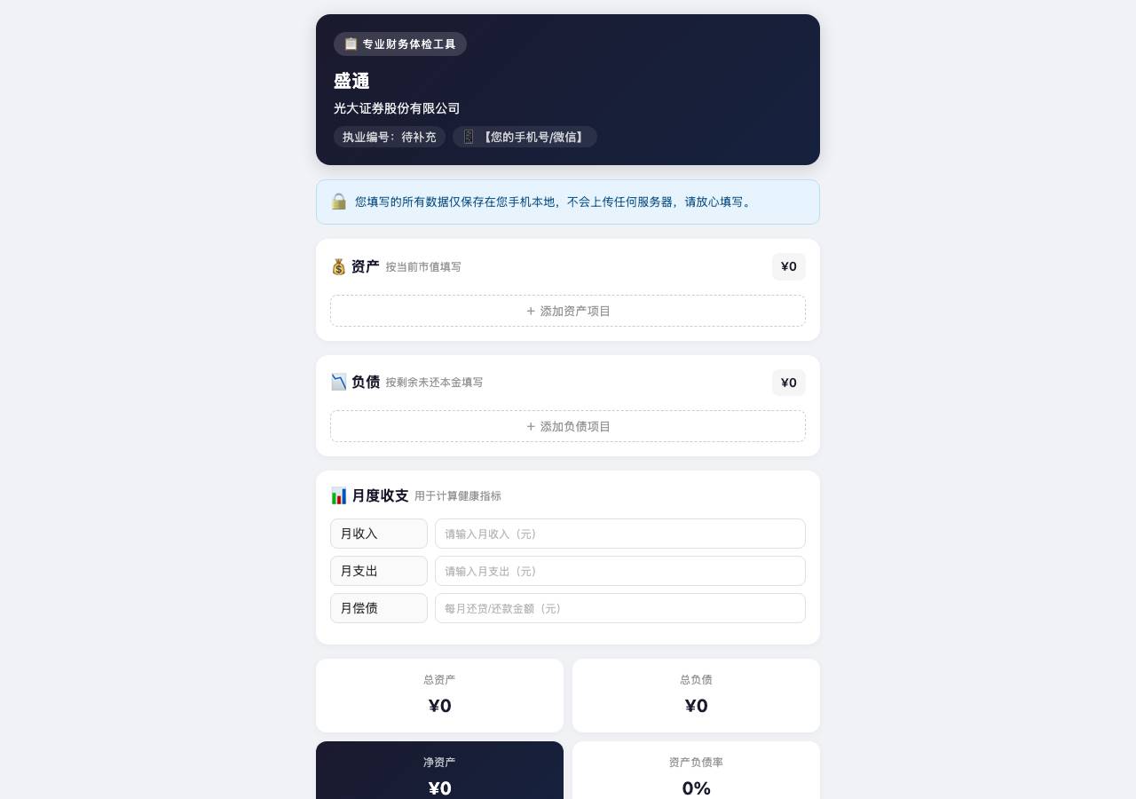 Screenshot of shengtong-finance.com taken by the zone census on 2026-09-04