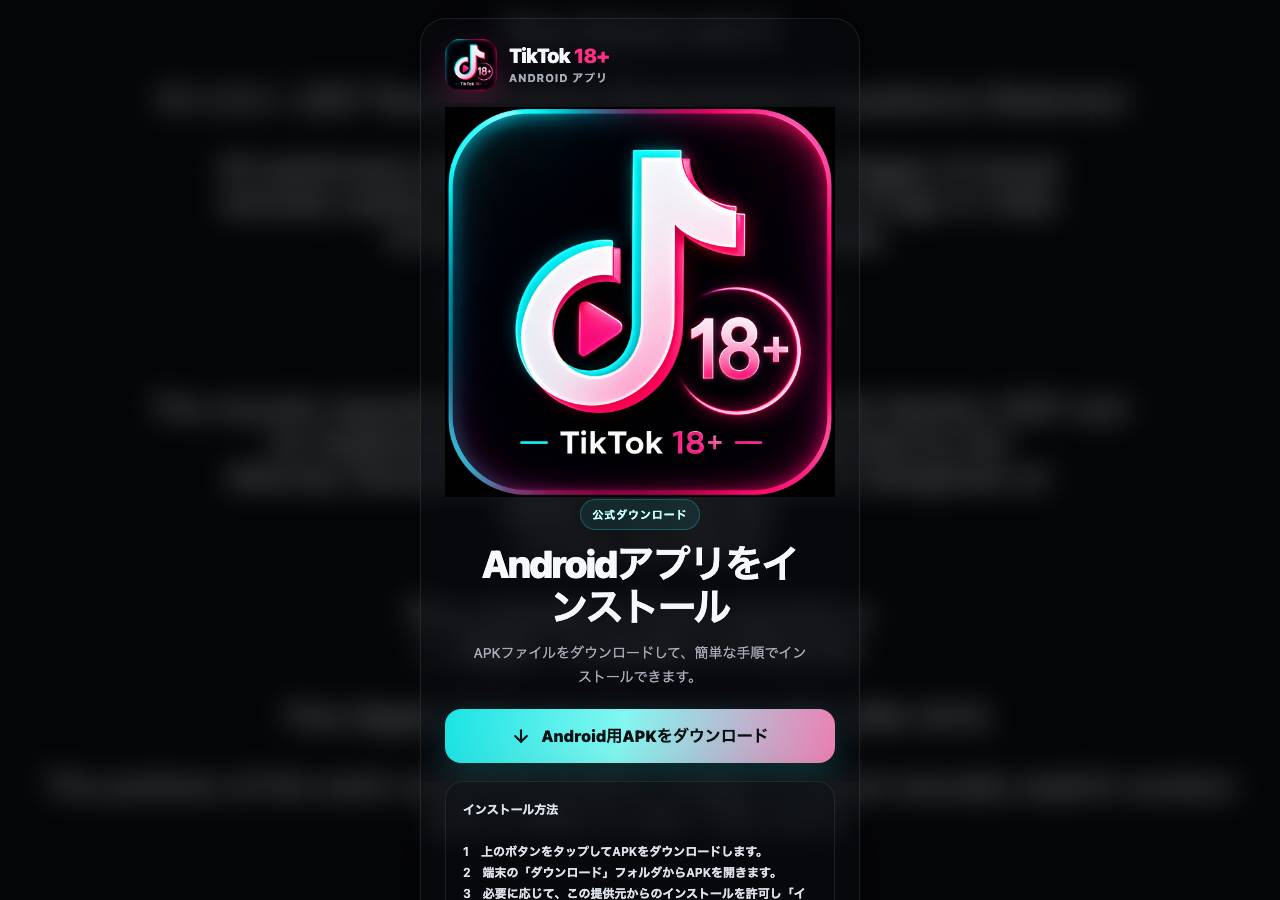 Screenshot of japan-6-tikktok.sbs taken by the zone census on 2026-09-05