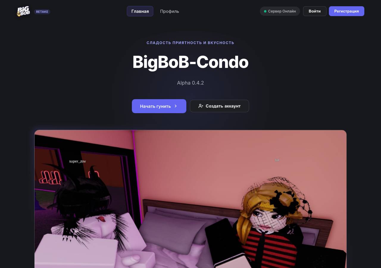Screenshot of bigbob.fun taken by the zone census on 2026-09-06