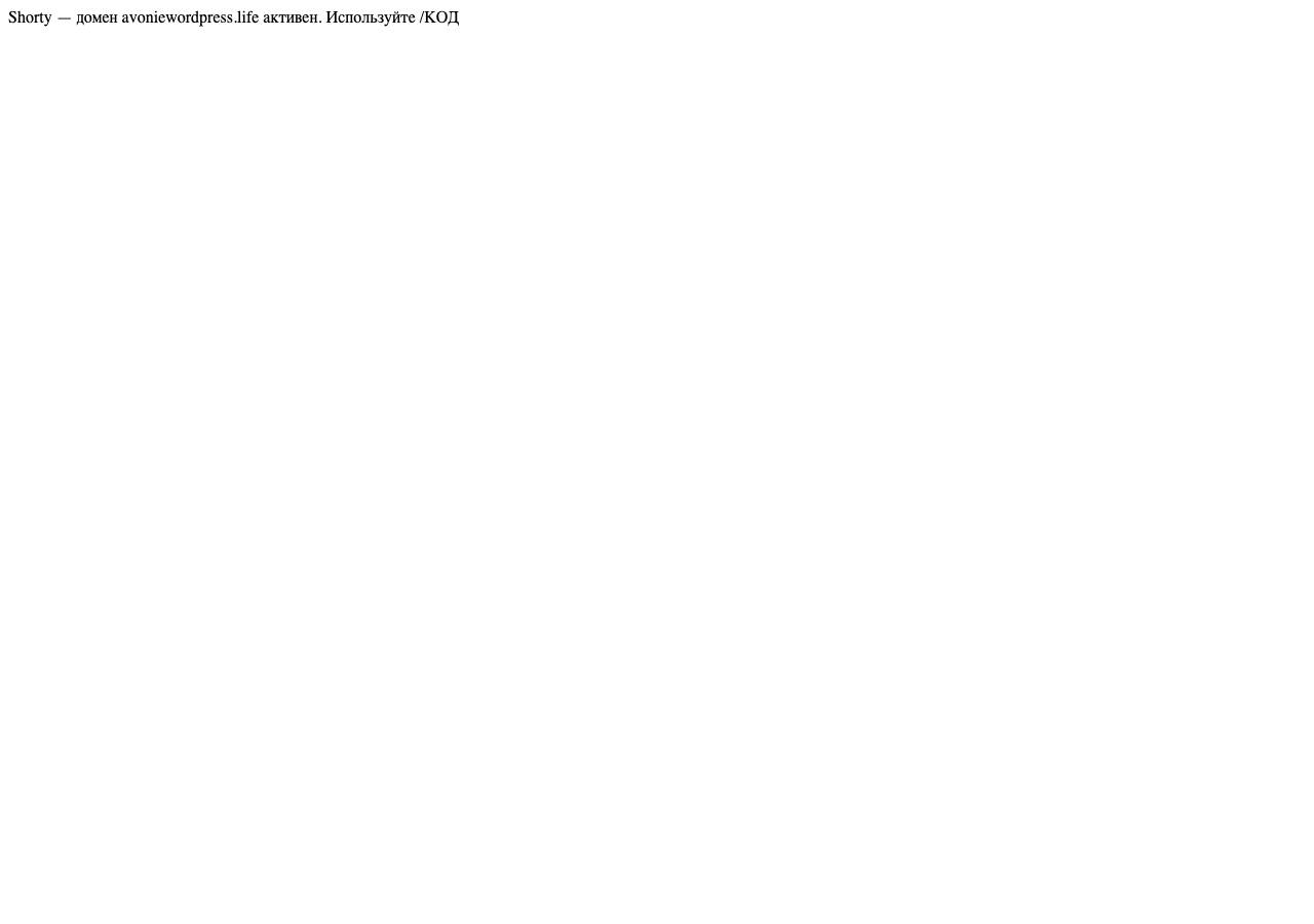 Screenshot of avoniewordpress.life taken by the zone census on 2026-09-08