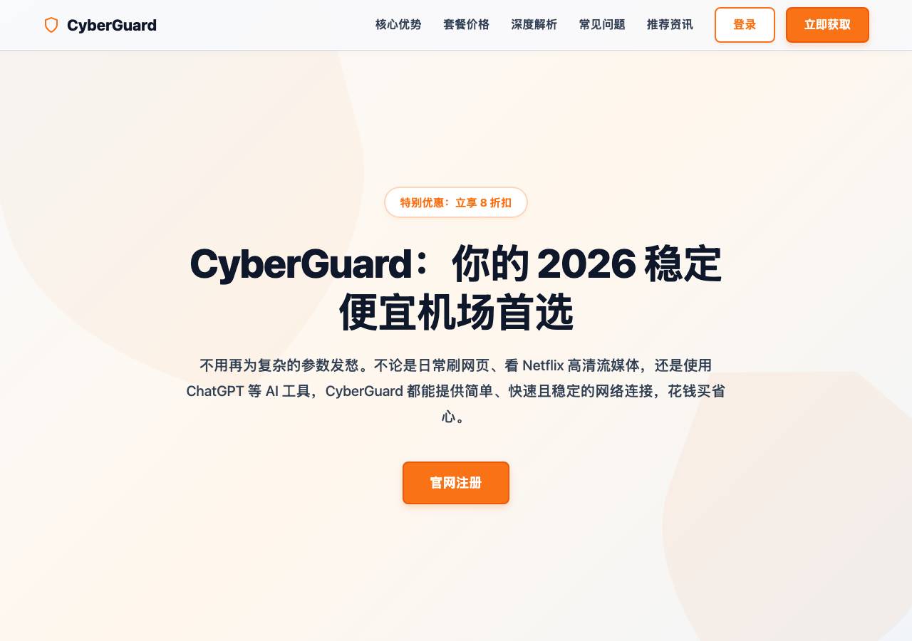 Screenshot of cyberguard.lol taken by the zone census on 2026-09-08