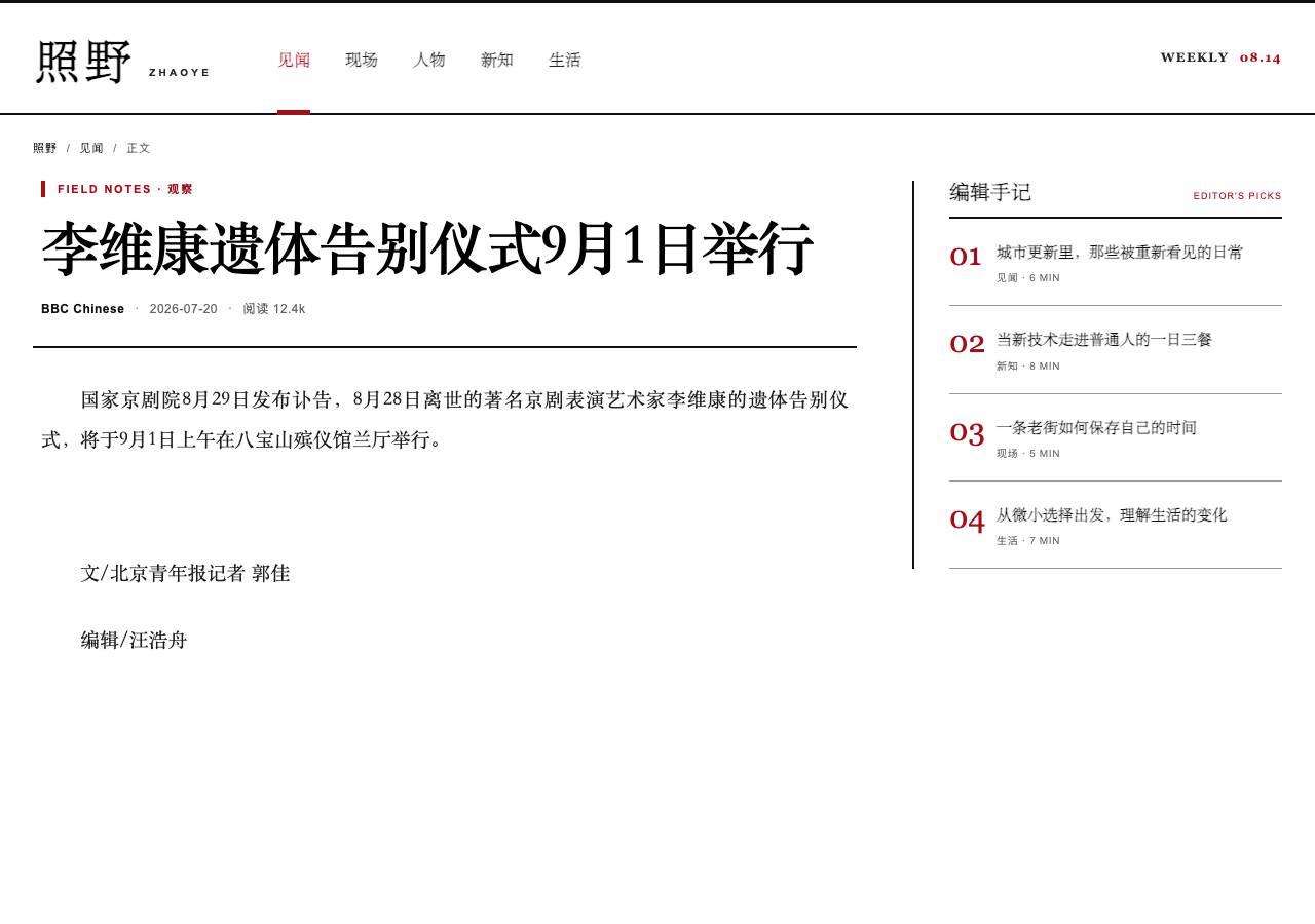 Screenshot of daobantaobao.com taken by the zone census on 2026-09-08