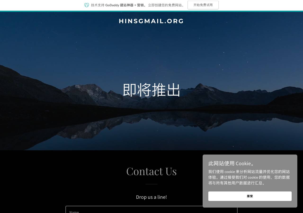 Screenshot of hinsgmail.org taken by the zone census on 2026-09-08