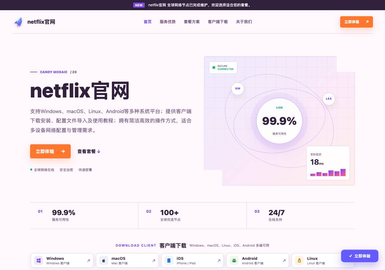 Screenshot of netflixvpn.click taken by the zone census on 2026-09-08