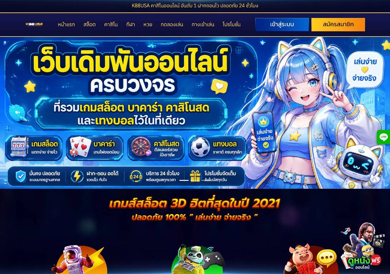 Screenshot of k88usaa.asia taken by the zone census on 2026-09-09