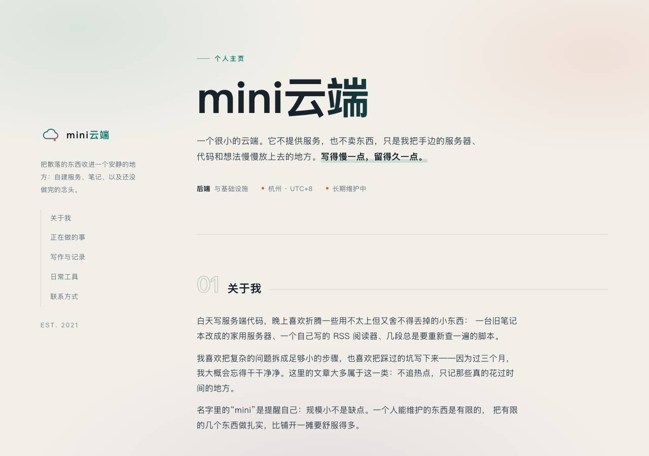 Screenshot of minicloud.icu taken by the zone census on 2026-09-09