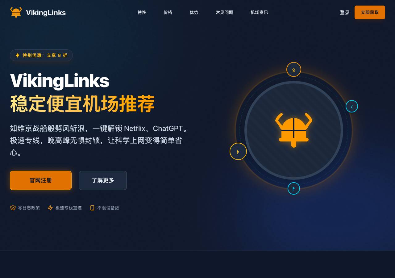 Screenshot of vikinglinks.lol taken by the zone census on 2026-09-09