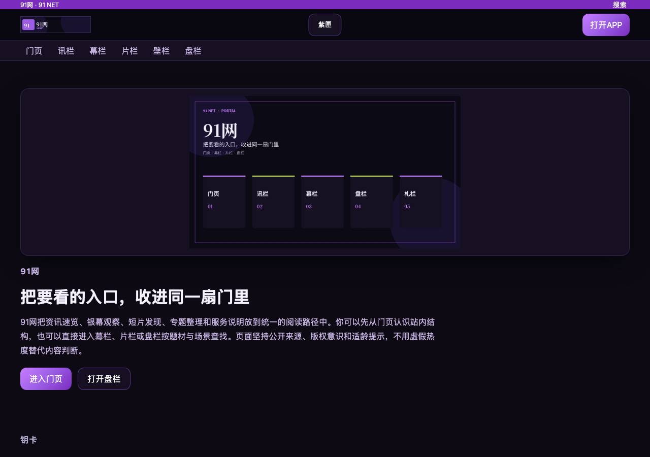 Screenshot of 91ninetyone-cloud.cloud taken by the zone census on 2026-09-10
