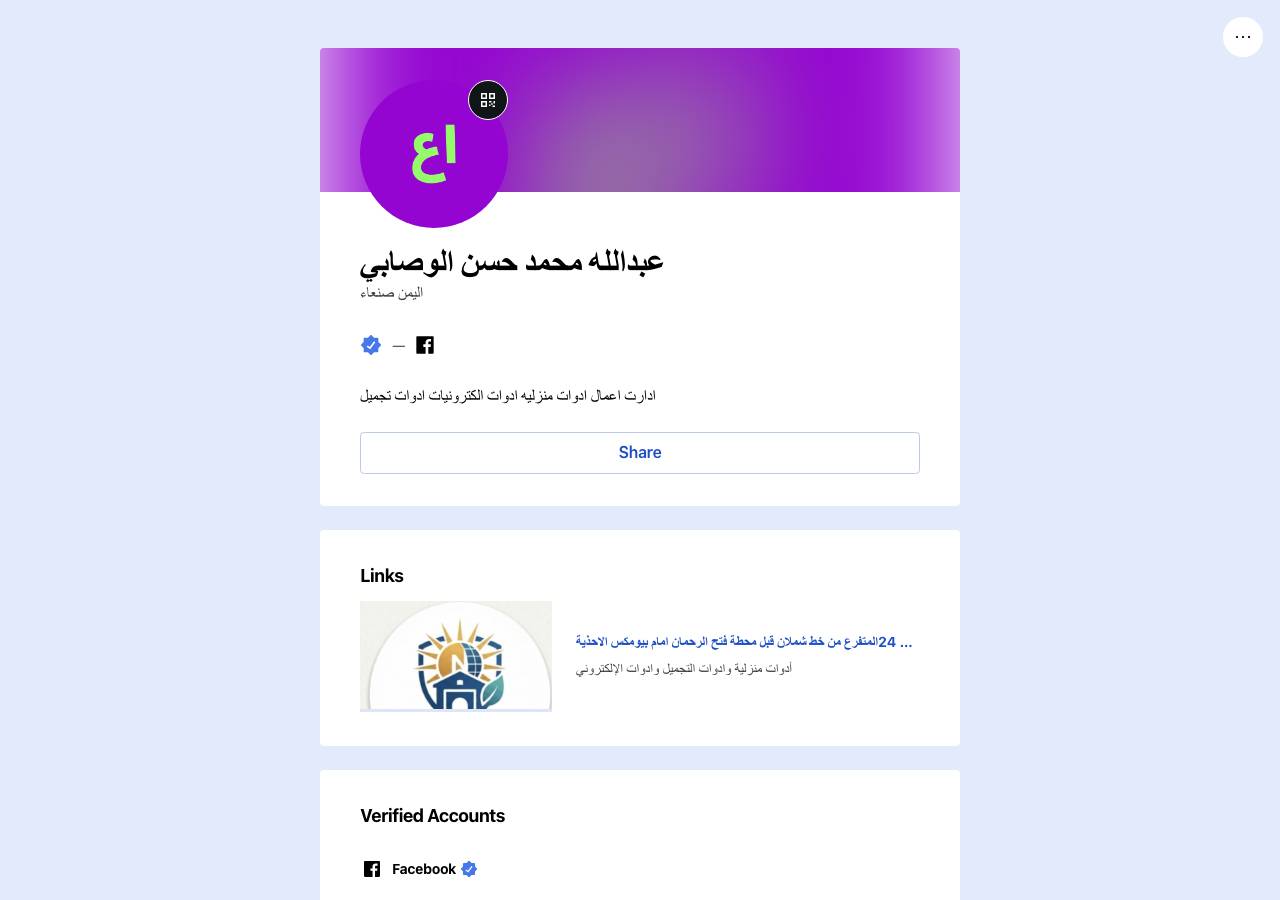Screenshot of alnubani72gmail.link taken by the zone census on 2026-09-10